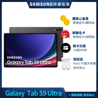Samsung 三星 Tab S9 Ultra 14.6吋 平板電腦 Wi-Fi (12G/256G/X910)