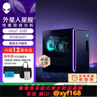 {保固一年 可打統編}【政府補貼20%】外星人（Alienware）【旗艦水冷】Aurora R17游戲高端臺式電腦整機 Ultra7 RTX4060Ti R2761F