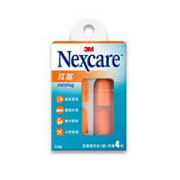 3M Nexcare 1100軟質耳塞4入+儲存盒 205034【德芳保健藥妝】