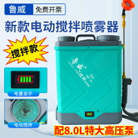 攪拌功能款電動噴霧器攪肥器新型背負式8.0高壓充電式農用噴壺