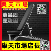 （高品質）專業健身器可調啞鈴凳商用飛鳥臥推凳仰臥起坐健身椅多功能腹肌板