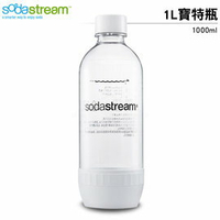 Sodastream 氣泡水機專用寶特瓶1L/(白色)