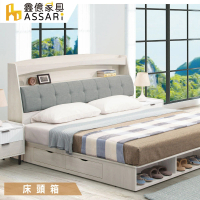 【ASSARI】赫本收納插座床頭箱(雙人5尺)