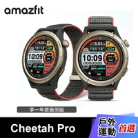 【Amazfit 華米】Cheetah Pro 跑步GPS運動健康智慧手錶【三井3C】