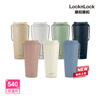 LocknLock 樂扣樂扣 微笑騎士不鏽鋼隨行杯540ml(七色任選/掀蓋式)