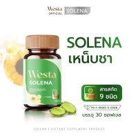 Westa Solena โซลีน่า วิตามิน มือชา เท้าชา น้ำตาลสูง เหน็บขา คลายปวด บรรจุ 30 ซอฟเจล 100% สารสกัดจากโ