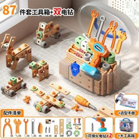全城熱賣 - 德國暢銷兒童擰螺絲玩具男孩益智動手可拆卸組裝電鑽螺絲刀寶寶【87件套】擰螺絲工具盒+【親子-雙電動電鑽】
