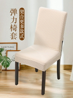 椅套電腦椅子凳子座套靠背一體家用簡約現代辦公老板座椅轉椅套罩