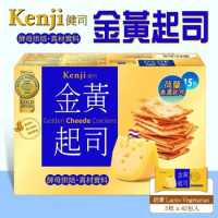 【Kenji健司】金黃起司餅1盒(1282.5g)