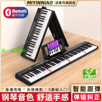 迷音鳥可折疊電子鋼琴88鍵盤便攜式初學者家用成年練習專業手卷琴