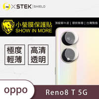 O-one小螢膜 OPPO Reno8 T 5G 犀牛皮鏡頭保護貼 (兩入)