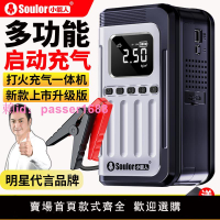 小能人汽車應急啟動電源充氣泵一體機電瓶充電寶車載緊急搭電神器