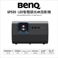 (4/28前送布幕)明碁 BenQ GP520 智慧調光投影機 4K 家庭劇院 自動側投影 2600流明 WiFi7 Google TV