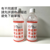 酒精 台糖 台酒 全久榮 75%酒精300ml / 350ml