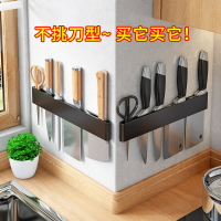 刀架磁吸菜刀架子放刀具收納架廚房壁掛上墻免打孔不銹鋼通用新款