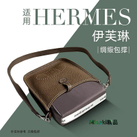 內膽包包 包內膽 適用愛馬仕Evelyne包撐包枕伊芙琳16 29 33內撐防變形撐包型神器-Misaki精品