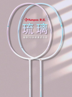 熏風KUMPOO琉璃羽毛球拍正品薰風5U全碳素極光7比賽訓練進攻型拍【北歐居家生活】