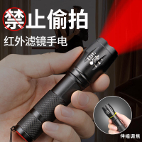 【免運】攝像頭檢測 微型攝像頭檢測 酒店檢測 防偷窺 火紅光手電筒女生酒店攝像頭檢測防偷拍強光LED紅色紅光燈可攜式