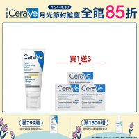 CeraVe適樂膚 日間溫和保濕乳 52ml 單入超值組 官方旗艦店 臉部潤澤