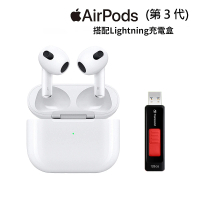 隨身碟組【Apple】AirPods 3 (Lightening充電盒)