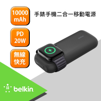 Belkin BoostCharge Pro 二合一快速無線行動電源 10000mah 可充WATCH AirPods