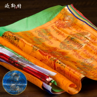 10種經文組合經幡經旗西藏祈福吉祥燙金龍紋五色風馬旗 6.2米20面
