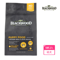 【BLACKWOOD 柏萊富】特調幼犬成長配方-5磅*2入(雞肉+糙米)