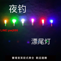 {台灣公司 可開發票}夜釣漂尾燈電子夜光棒超亮發光頭夜光漂加粗發光棒醒目豆311電池