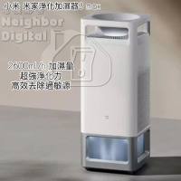 小米 米家淨化加濕器 3 Max 加濕器+空氣清淨機二合一