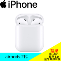 👍《福利品》👍 Apple Airpods 2 無線藍牙耳機 蘋果 公司貨