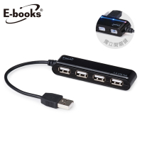 E-books H11 獨立開關4孔USB HUB集線器+電源指示燈(黑)