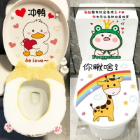可愛韓版馬桶貼紙創意個性衛生間裝飾宿舍浴室防水搞笑馬桶蓋貼畫