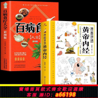 【台灣公司 可開發票】正版 漫畫講透黃帝內經抖音同款中醫養生本源彩圖原版漫畫版