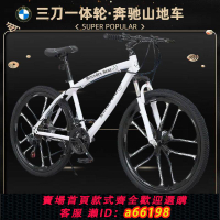 【台灣公司 可開發票】奔馳新款雙碟單車山地越野變速自行車男女輕便減震單車成人青少年