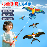 Fishing Rod Small Kite Breeze Easy to Fly Children Small Size Handheld New Dynamic Special Mini Cart