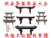 木雕工品底座琴桌小案供桌微型家具中式明清神臺件