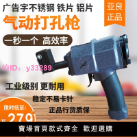 金屬發光廣告字氣動打孔槍鐵皮不銹鋼字打孔鉗氣動沖孔機打孔器鉗
