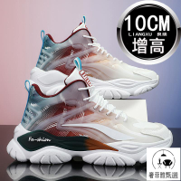 快速出貨/內增高鞋男 夏季內增高男鞋10cm高幫休閑運動鞋男士隱形增高鞋韓版增高板鞋潮