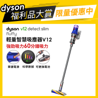 dyson 戴森 限量福利品 V12 SV20 Detect Slim Fluffy 輕量智慧無線吸塵器 智慧光學偵測