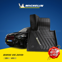 MICHELIN 米其林 寶馬 BMW X6 (G06) 2019- 全包式立體腳踏墊