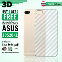 ซื้อ 1 แถม 1 ฟรี!! ฟิล์มหลัง กันรอย Asus Zenfone 4 Max (ZC520KL) ลายเคฟล่า สีใส ฟิล์มหลังเครื่อง - B