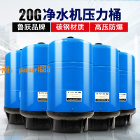 【可開發票】純水機壓力罐20g商用凈水器儲水桶碳鋼凈水機壓力桶20加侖儲水罐