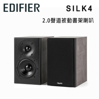 【澄名影音展場】漫步者 EDIFIER SILK4 2.0聲道被動書架喇叭 公司貨