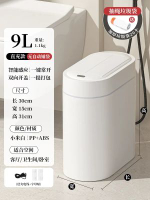 全城熱賣 - 智慧感應垃圾桶家用新款客廳衛生間廁所壁掛窄縫帶蓋自動打包9L小米白-直充款（雙向開蓋+一鍵常開+一提打包+無自啜套袋） ipx5級防水+可掛壁