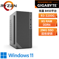 技嘉B450平台[貝格爾米爾] 文書機(R3-3200G/8G/256G_SSD)