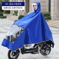 電動電瓶車雨衣長款全身加大加厚女士摩托騎車單人防暴雨夏季雨披 樂樂百貨