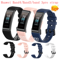 華為 band 4 pro / Band 3 Pro / Band 3 錶帶 硅膠 腕帶