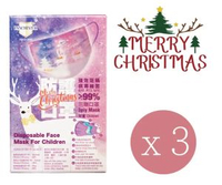 藍仕德 - 【迷人聖誕系列】【三盒優惠裝】Lanchester 小童三層防護口罩#十片#獨立包裝(多項證書認證/信心保證)