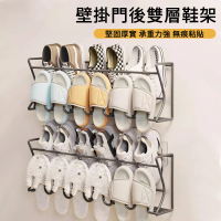 【MUAN】壁掛式門板簡易鞋架 加厚雙層門後拖鞋架 拖鞋收納架 室內鞋架 鞋子瀝水架