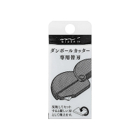 【MIDORI】陶瓷拆箱萬用補充刀片